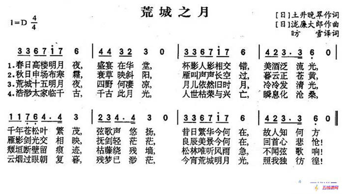 [日]荒城之月（3个版本）