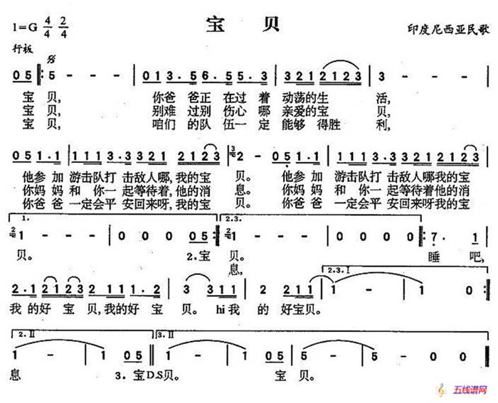 [印尼] 宝贝