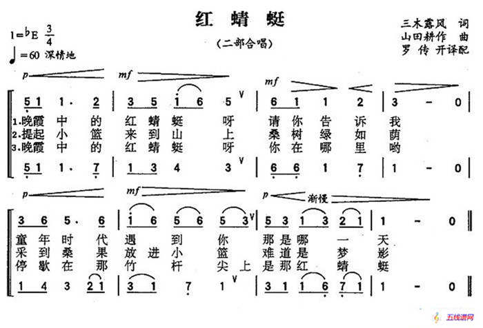 [日] 红蜻蜓（二部合唱、儿歌）