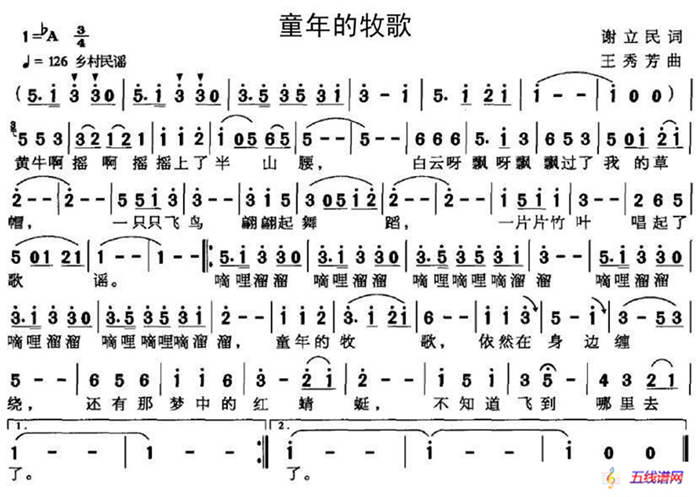 童年的牧歌