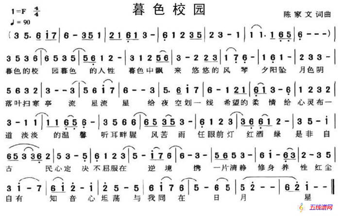 暮色校园