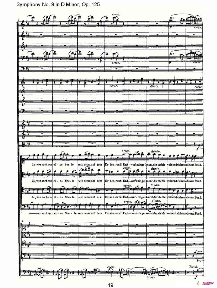 D小调第九交响曲 Op.125第四乐章（一）