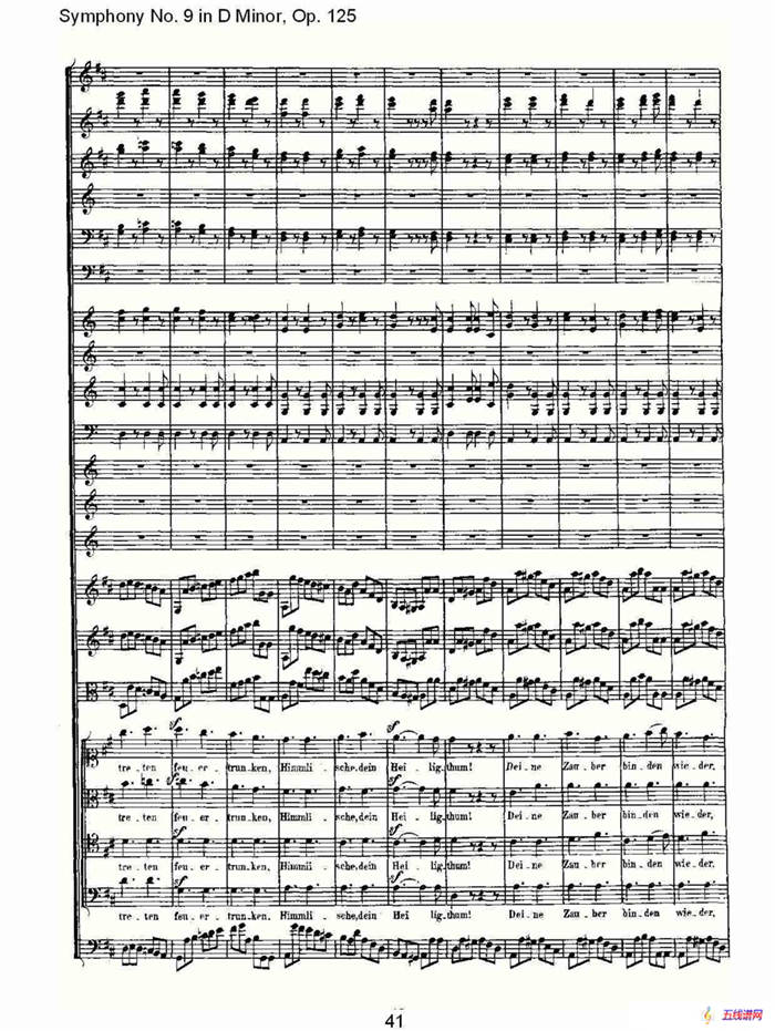 D小调第九交响曲 Op.125第四乐章（二）