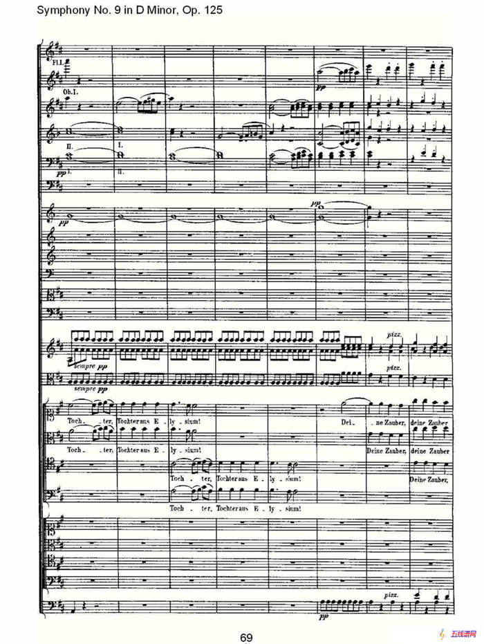 D小调第九交响曲 Op.125第四乐章（三）