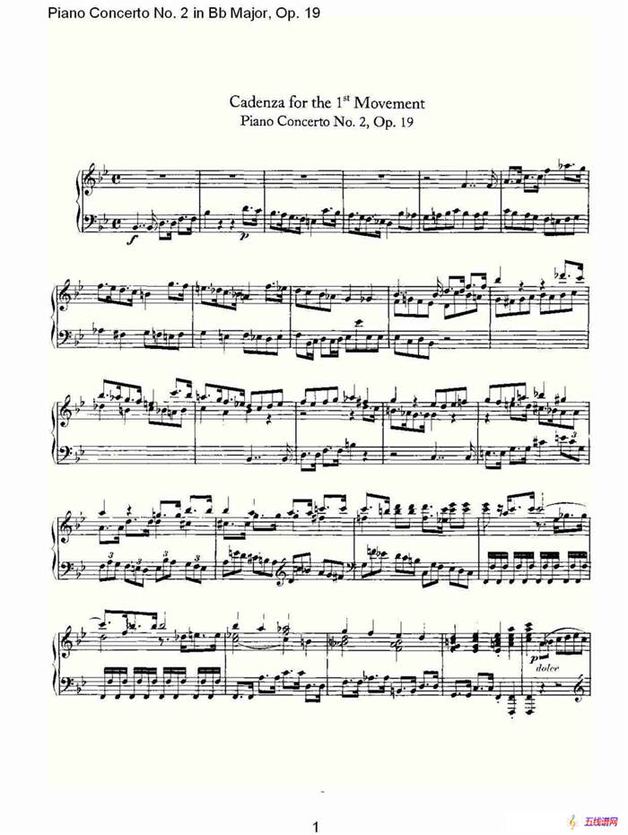 Bb大调钢琴第二协奏曲 Op. 19 华彩乐章