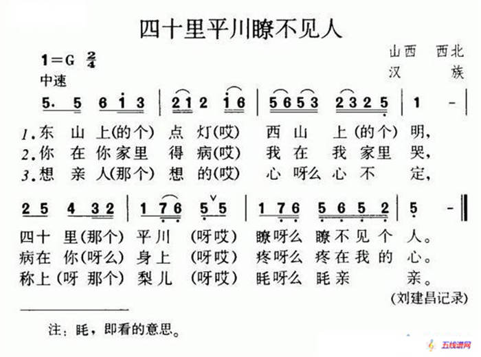 四十里平川瞭不见人