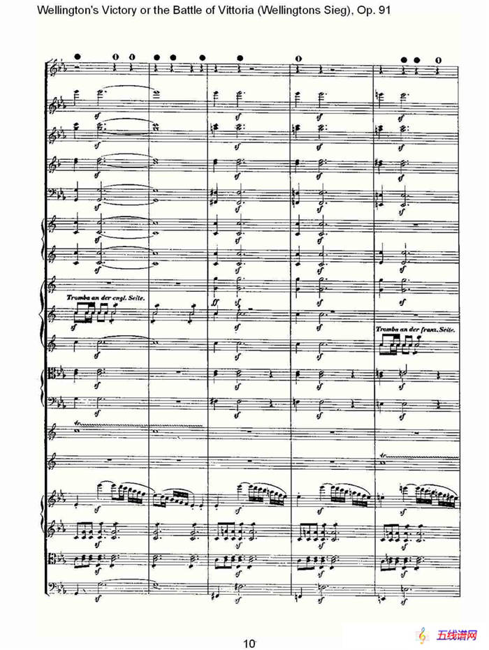 Wellingtons Sieg（ Op.91 第一乐章（一））