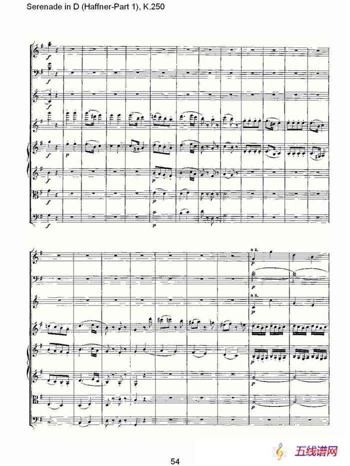 Serenade in D（Haffner-Part 1), K.250    D调小夜）