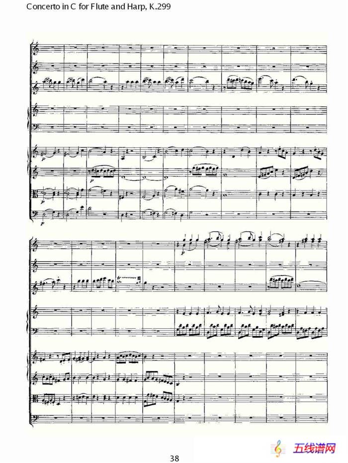 C调长笛与竖琴协奏曲, K.299（二）