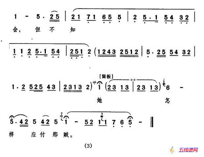 [秦腔] 这半晌把人的肝胆裂碎（《周仁回府·刺严》周仁唱段）