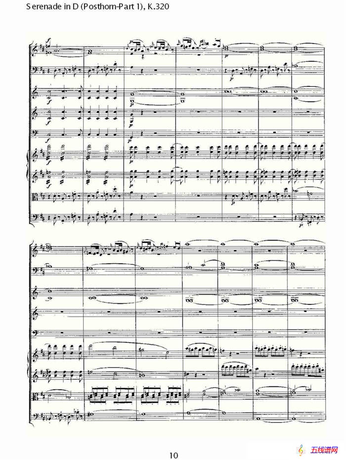 D调小夜曲（Posthorn-第一部)， K.32）