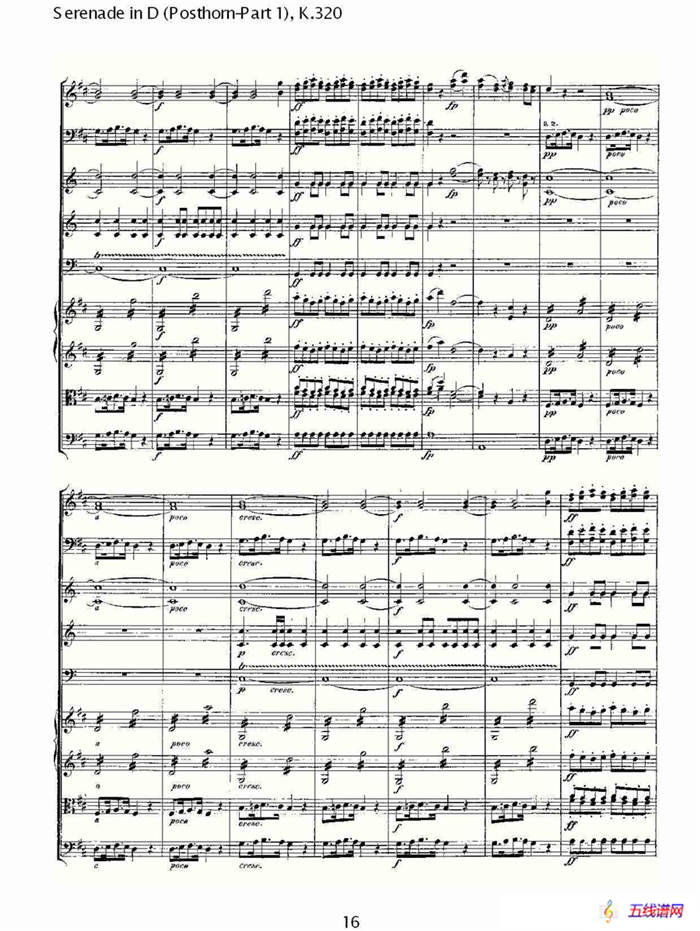 D调小夜曲（Posthorn-第一部)， K.32）