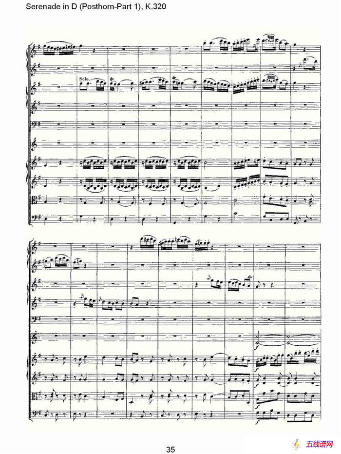 D调小夜曲（Posthorn-第一部))，K.32）
