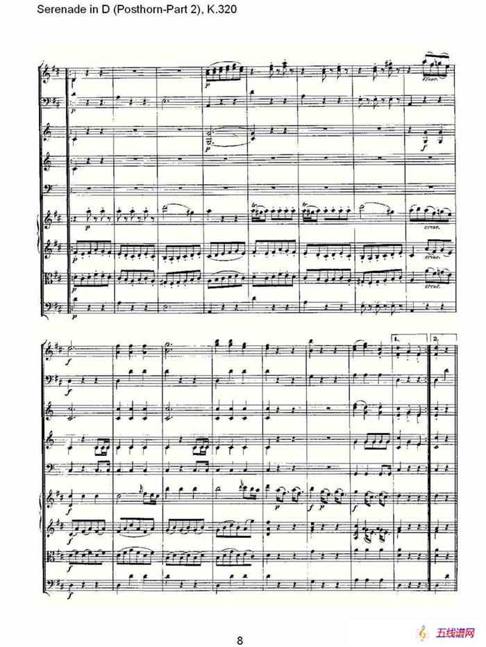 D调小夜曲（Posthorn-第二部))，K.32）