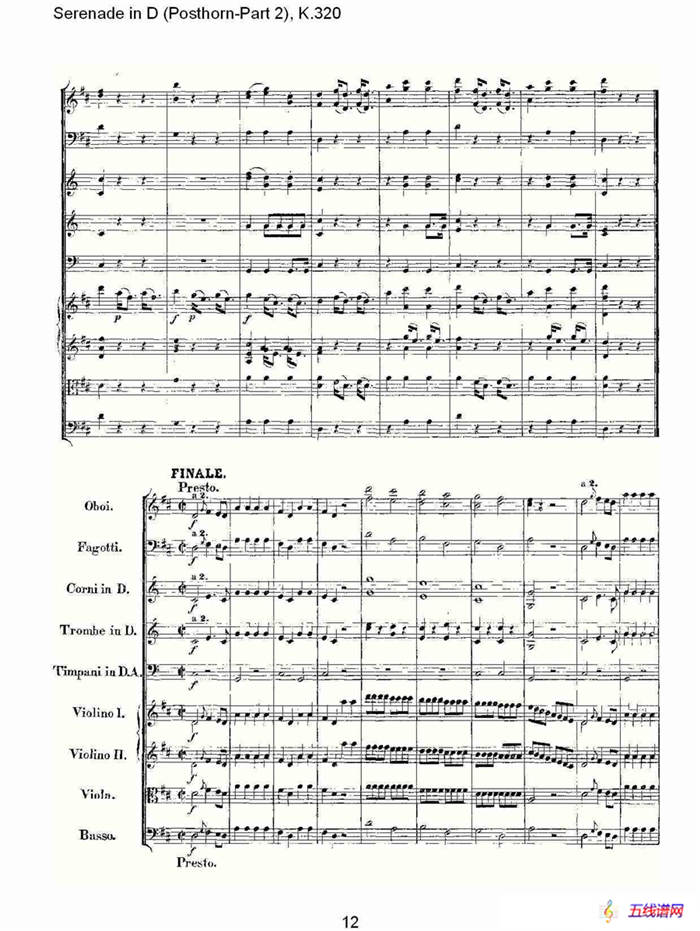 D调小夜曲（Posthorn-第二部))，K.32）