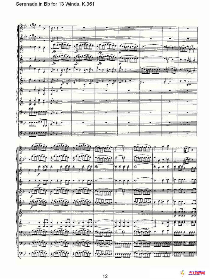 Serenade in Bb for 13 Winds, K.361（Bb调13管乐小夜曲, K.）