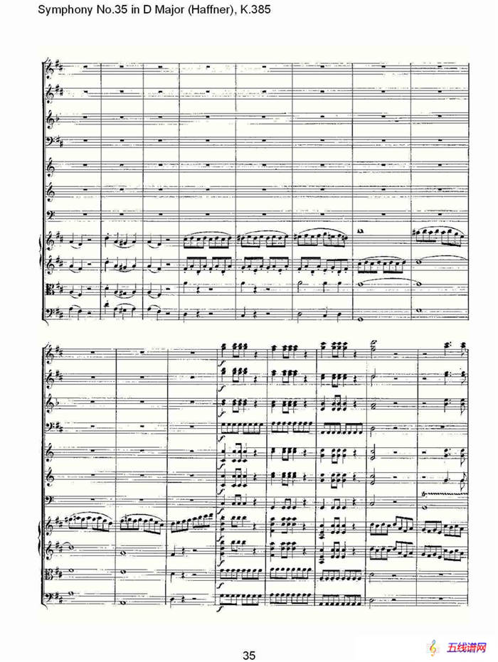 Symphony No.35 in D Major, K.385（D大调第三十五交响曲K.385）