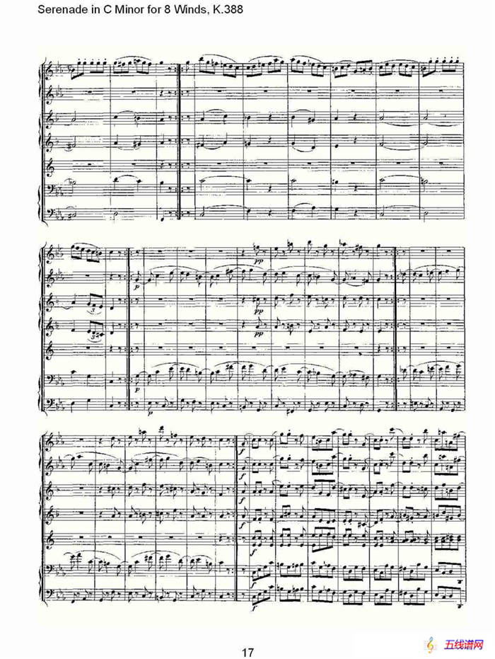 Serenade in C Minor for 8 Winds, K.388（C大调8管乐小夜曲）