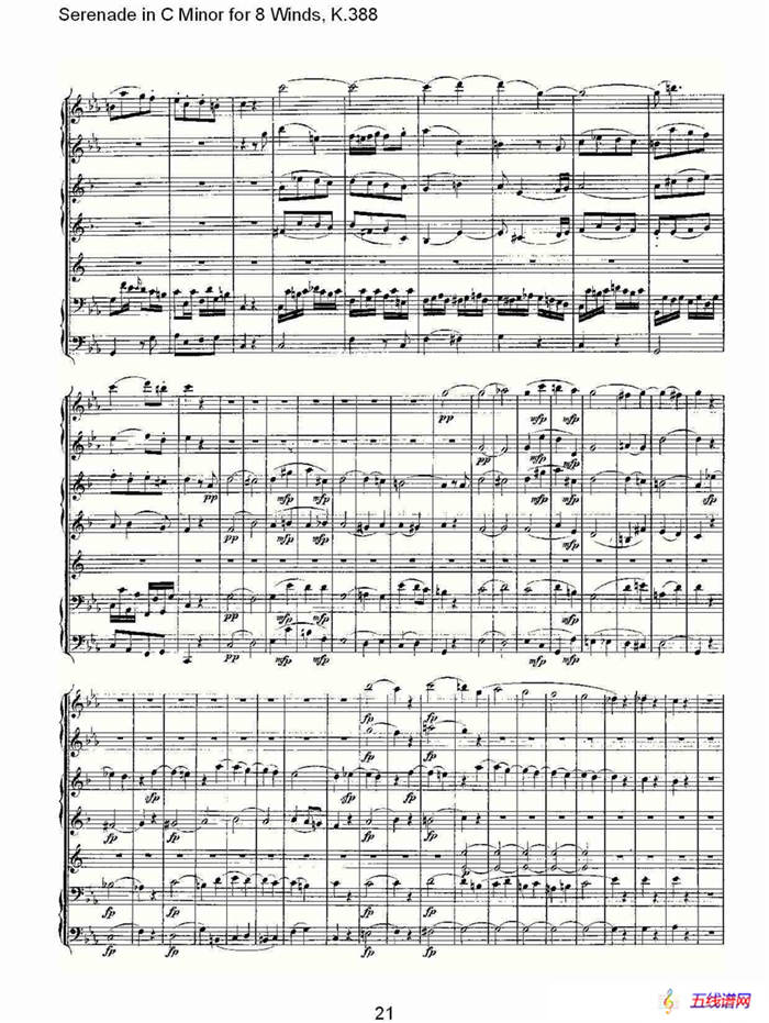 Serenade in C Minor for 8 Winds, K.388（C大调8管乐小夜曲）