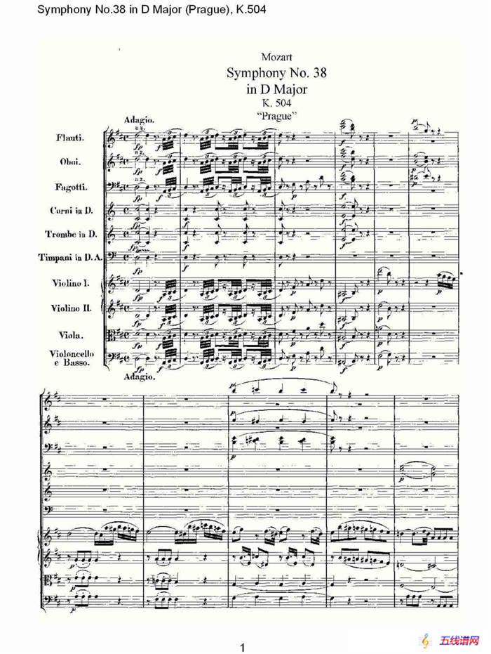D大调第三十八交响曲K.504（一）