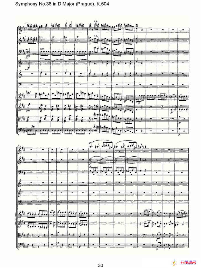 D大调第三十八交响曲K.504（一）
