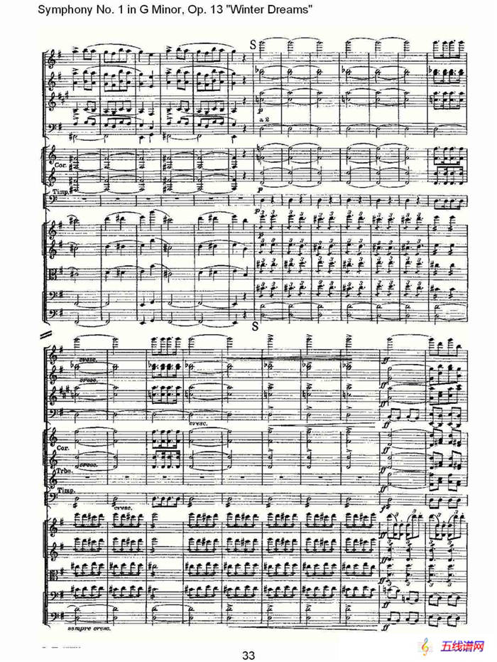 G小调第一交响曲, Op.13     冬天的梦幻Op.13第一乐章（二）