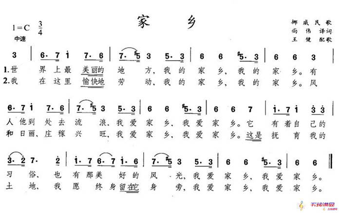 [挪威]家乡