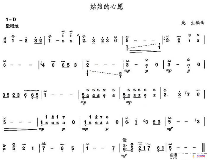 姑娘的心愿