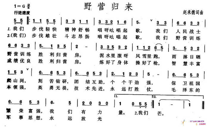 野營歸來