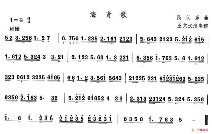 中国民族民间舞曲选（一)东北秧歌：海青）