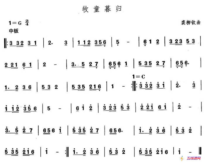 中國民族民間舞曲選（二)山東秧歌：牧童暮）