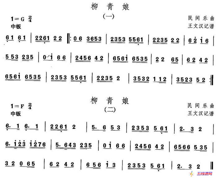 中国民族民间舞曲选（（三）河北地秧歌：柳青）