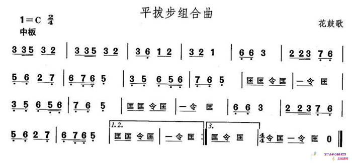 中国民族民间舞曲选（五)安徽花鼓灯：平拔步组合）