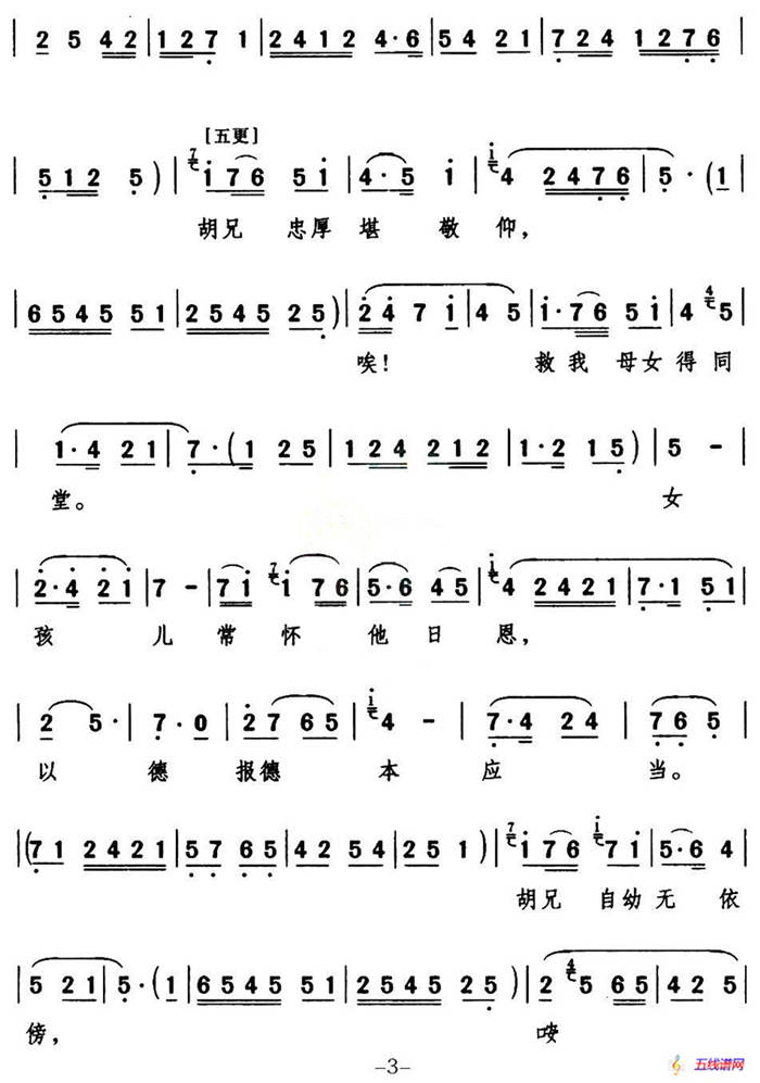 [眉戶]銀燈結彩花成雙（《屠夫狀元》黨風英唱段）