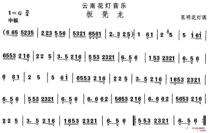 中國(guó)民族民間舞曲選（六)云南花燈：板凳）