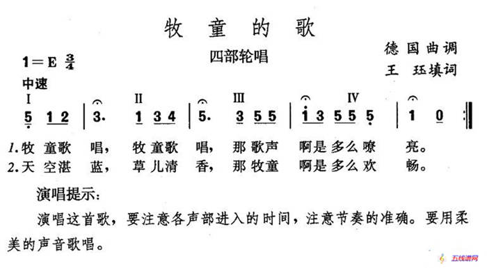 [德]牧童的歌