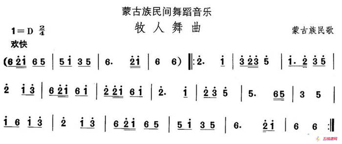 中国民族民间舞曲选（（八）蒙古族舞蹈：牧人舞）