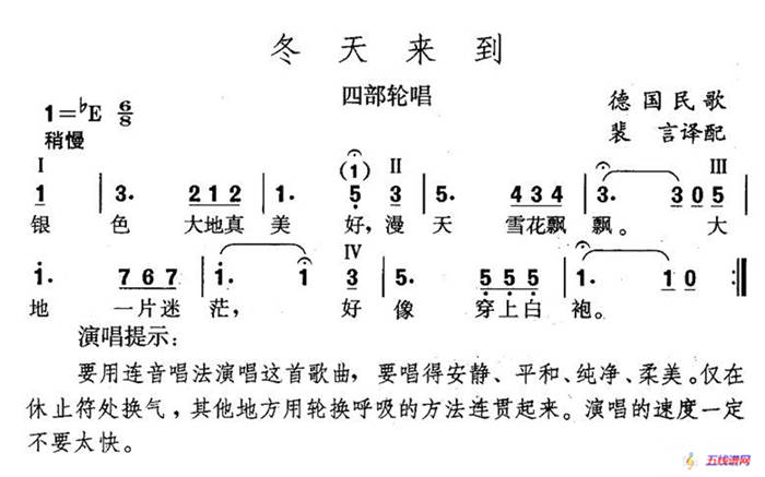 冬天来到（德）