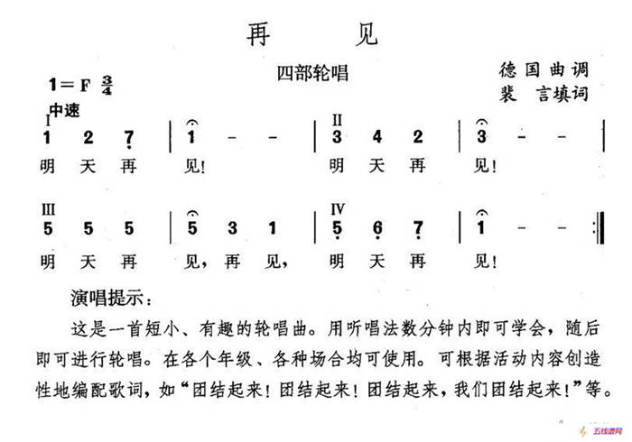 再见（裴言填词）