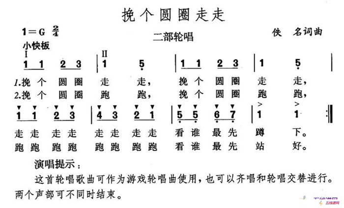 挽個圓圈走走