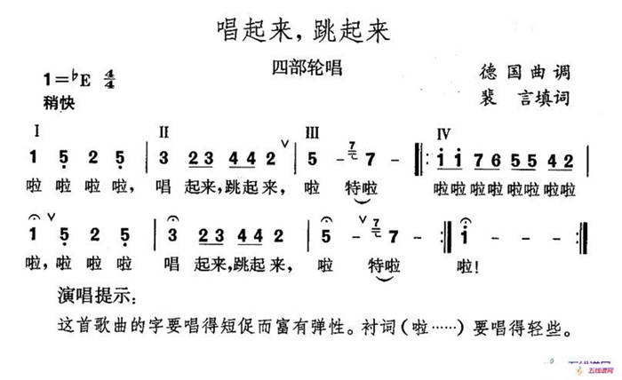 唱起来，跳起来（裴言填词）