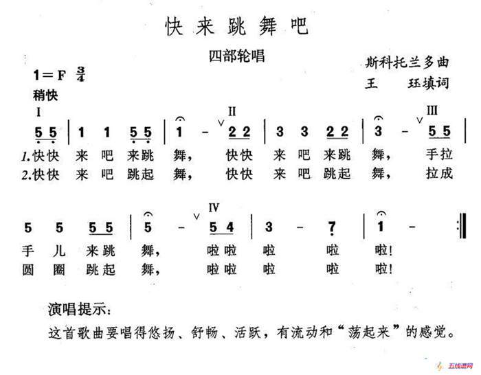 快来跳舞吧