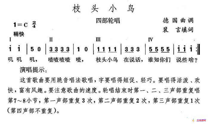 枝头小鸟