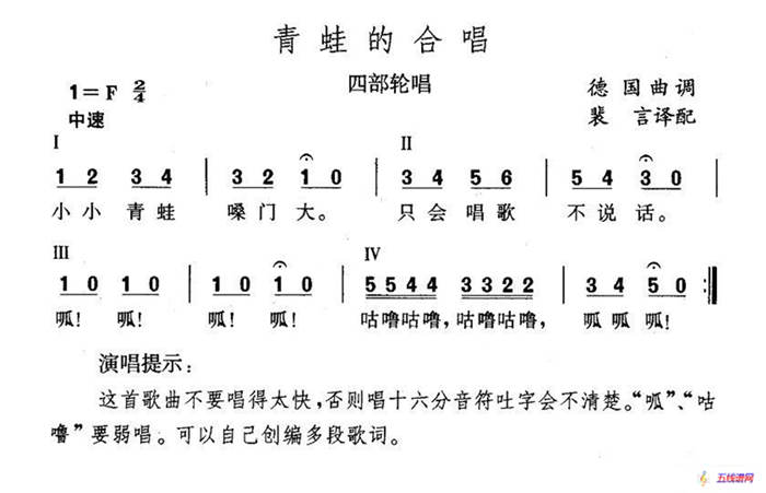 青蛙的合唱