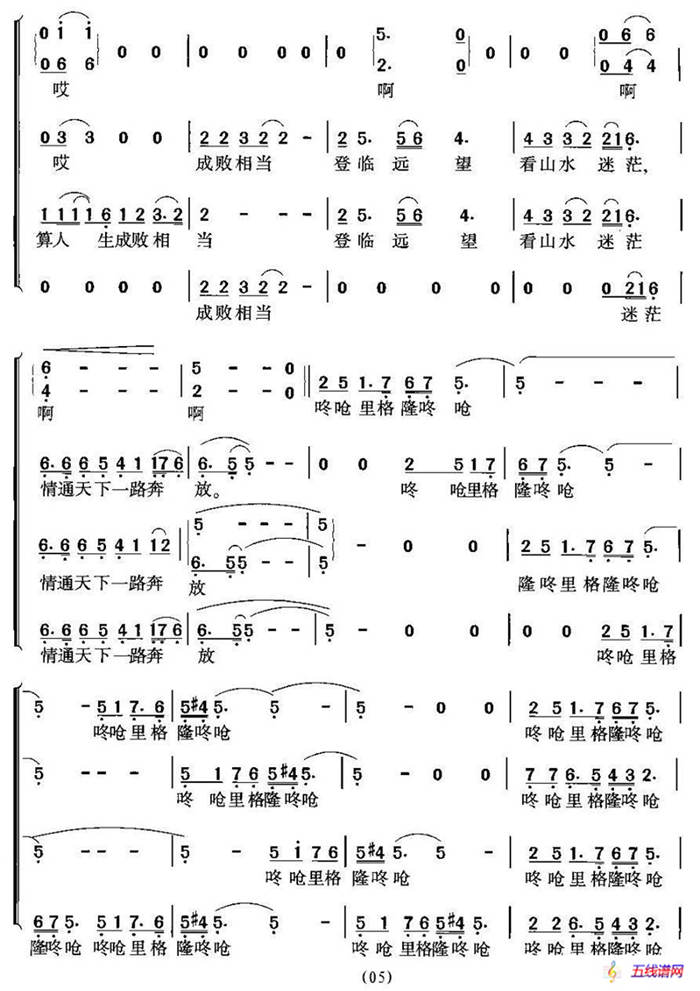 远情（电视剧《乔家大院》主题歌）