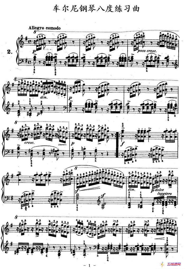 《车尔尼钢琴八度练习曲》OP.553-2
