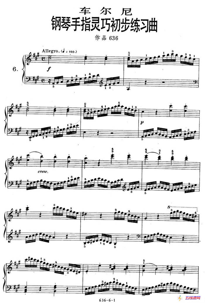 《车尔尼钢琴手指灵巧初步练习曲》OP.636-6