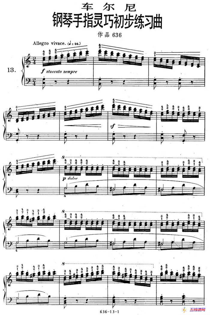 《车尔尼钢琴手指灵巧初步练习曲》OP.636-13