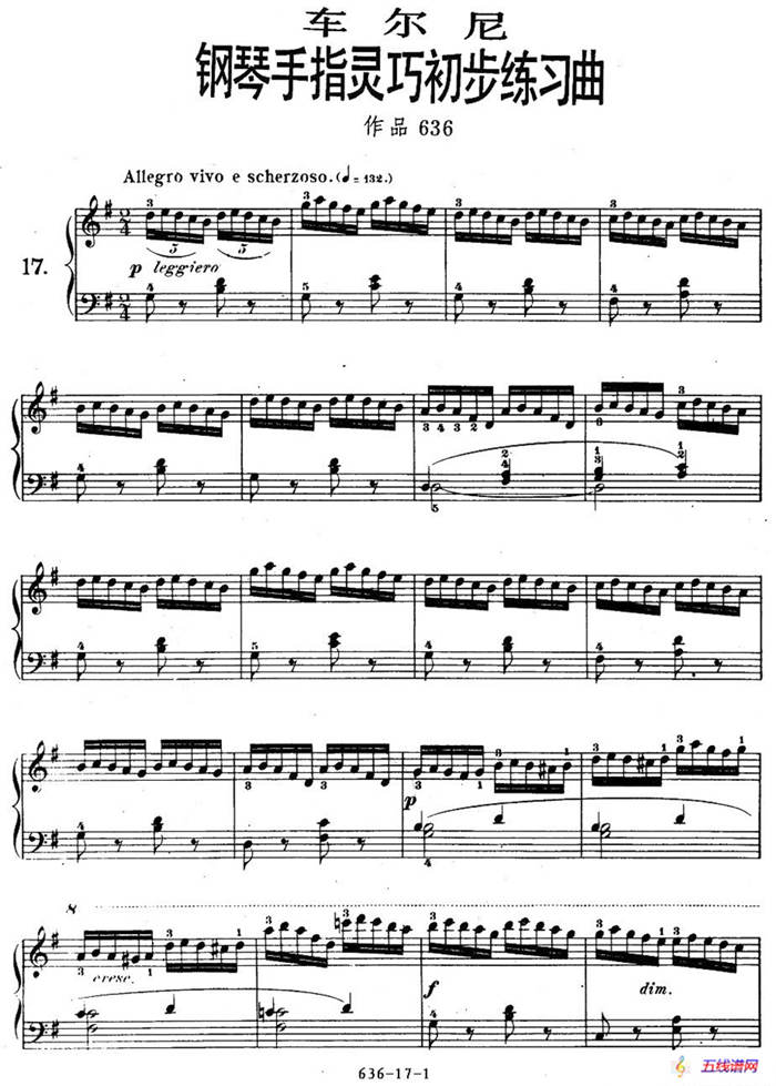 《车尔尼钢琴手指灵巧初步练习曲》OP.636-17