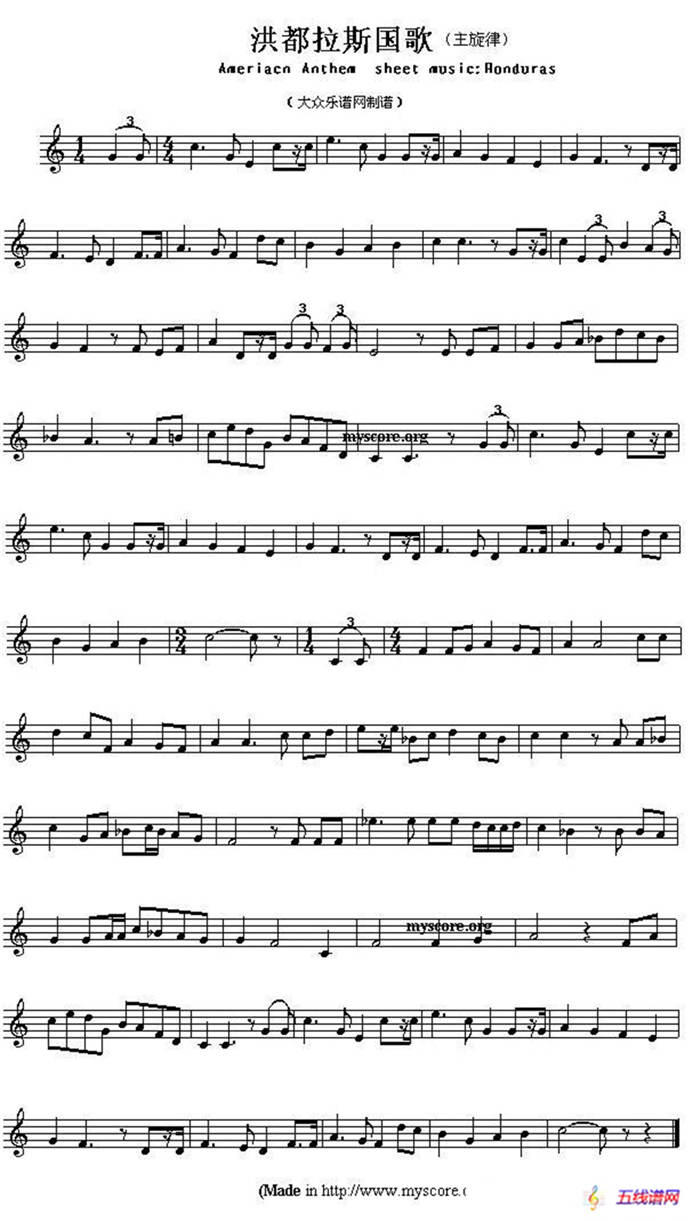 各国国歌主旋律：洪都拉斯（Ameriacn Anthem sheet music:Honduras）